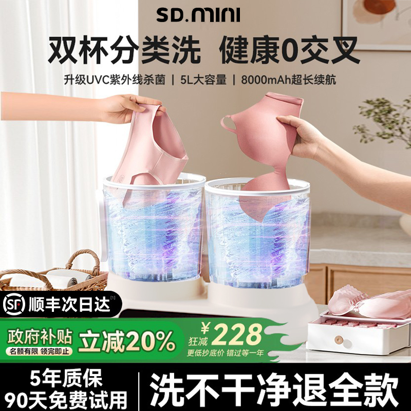 松电迷你洗内衣裤洗袜子可脱水洗衣机双杯便携式专用洗衣杯262