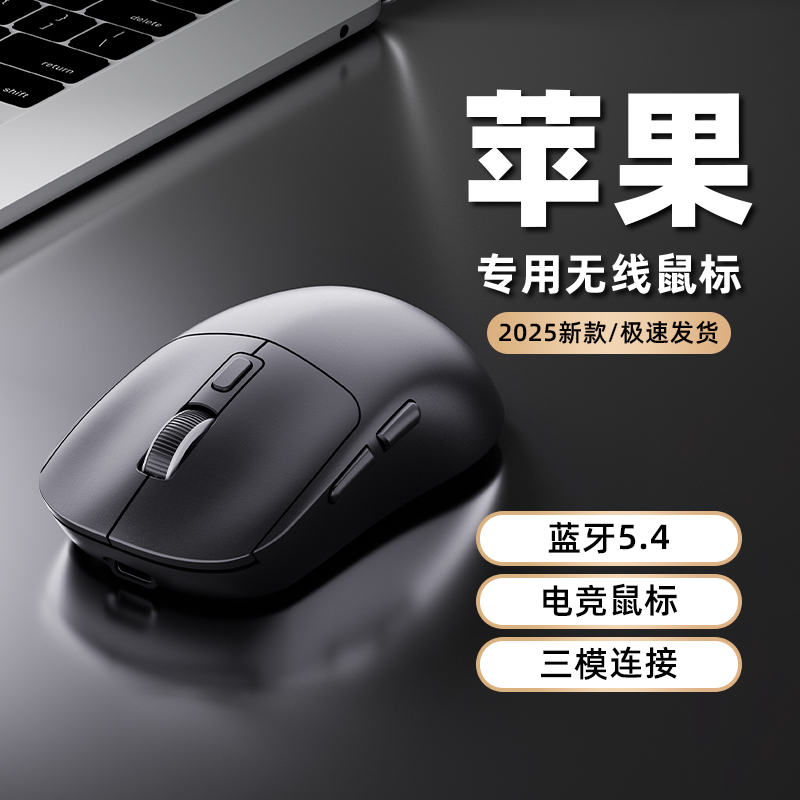 苹果专用笔记本平板电脑无线蓝牙鼠标适用macbook原套装静音办公