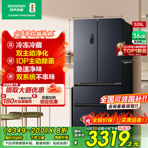 行业爆款|容声526双系统主动除菌