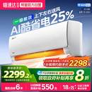 美 空调酷省电1.5匹2匹挂机3匹柜机一级能效家用官方旗舰店正品