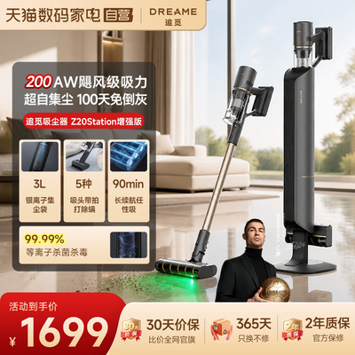 追觅吸尘器大吸力带绿光