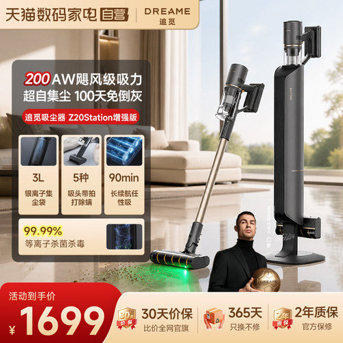 追觅吸尘器大吸力带绿光