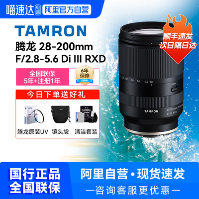 【阿里自营】腾龙28-200全画幅微单E卡口大光圈人像变焦镜头209
