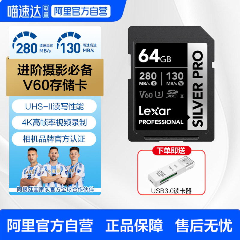 雷克沙SD卡V60数码相机内存卡4K拍摄 UHS-II高速单反相机储存卡