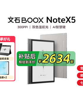 文石BOOX NoteX5墨水屏电子书阅读器NoteX5电纸书10.3英寸AI办公本手写电纸本AI平板办公笔记本232