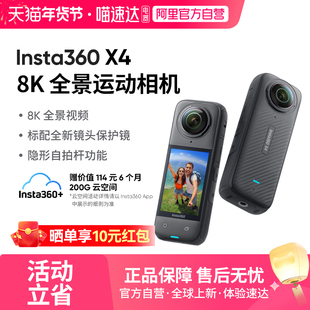 【官方正品】影石Insta360 X4 旗舰款8K全景运动相机防抖防水