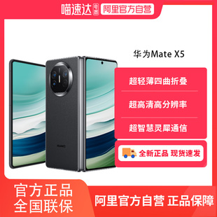 華為 Mate 智能手機折疊屏華為手機旗艦店昆侖玻璃旗艦大屏商務 HUAWEI