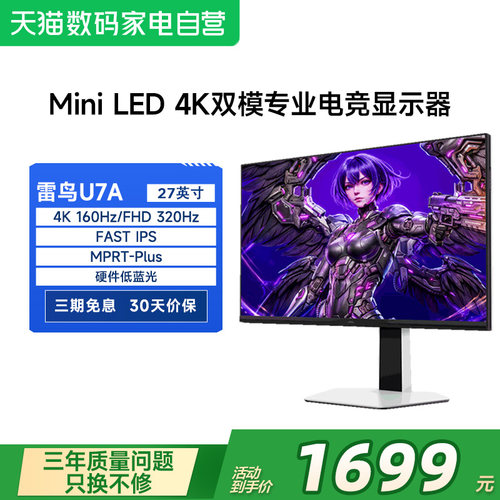 180背光分区、4K双模、DC调光、硬件防蓝光