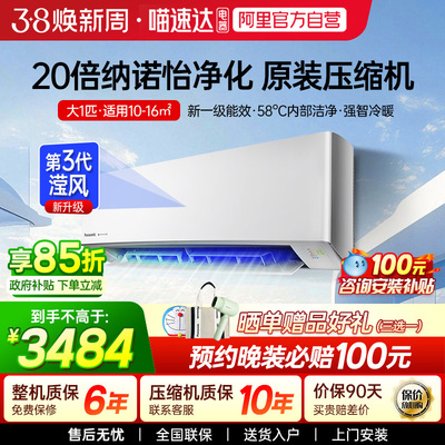 松下大1匹挂机空调一级能效