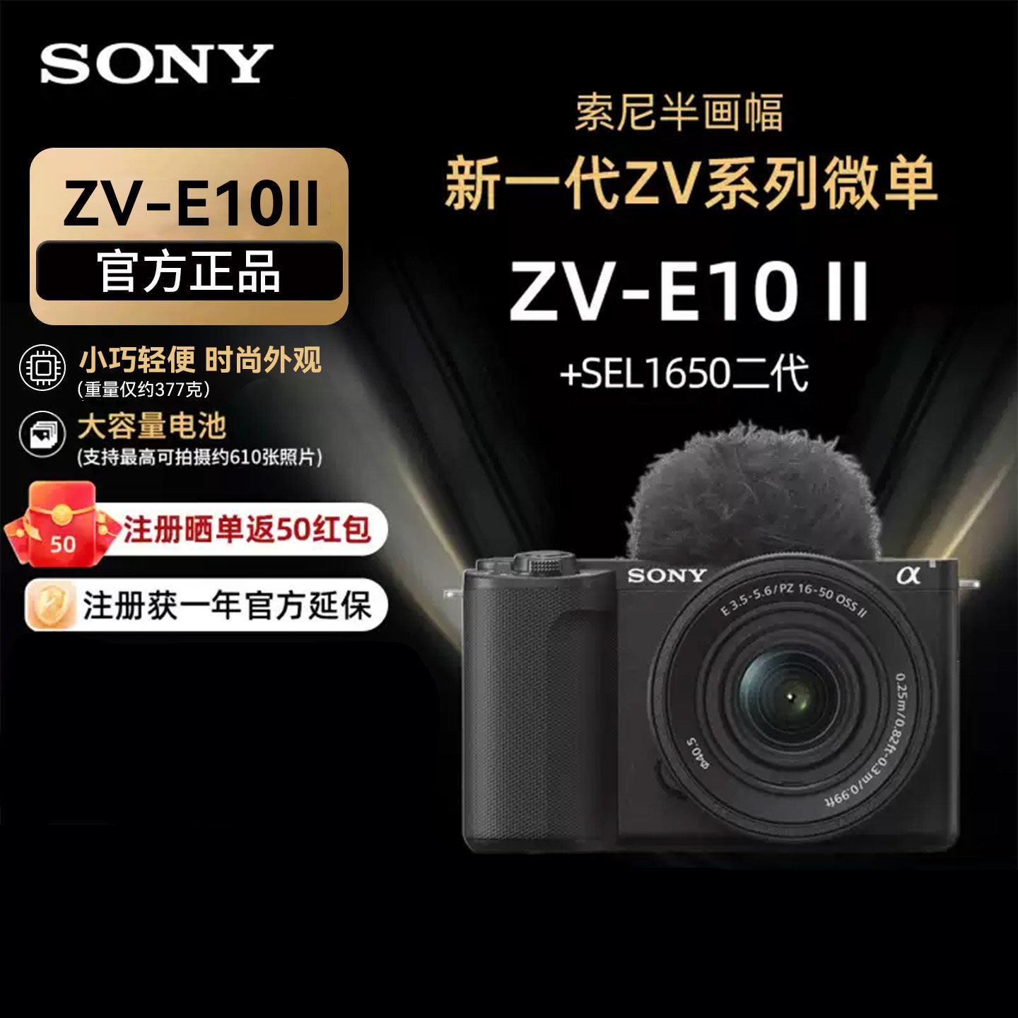 【领淘金币补贴】索尼zve10m2K照相机zve10二代微单相机