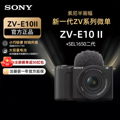 【领淘金币补贴】索尼zve10m2K照相机zve10二代微单相机高清直播