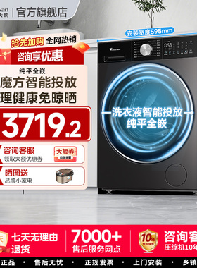 小天鹅小乌梅2.0滚筒洗衣机10KG家用洗烘一体S83/08pro超薄全嵌85
