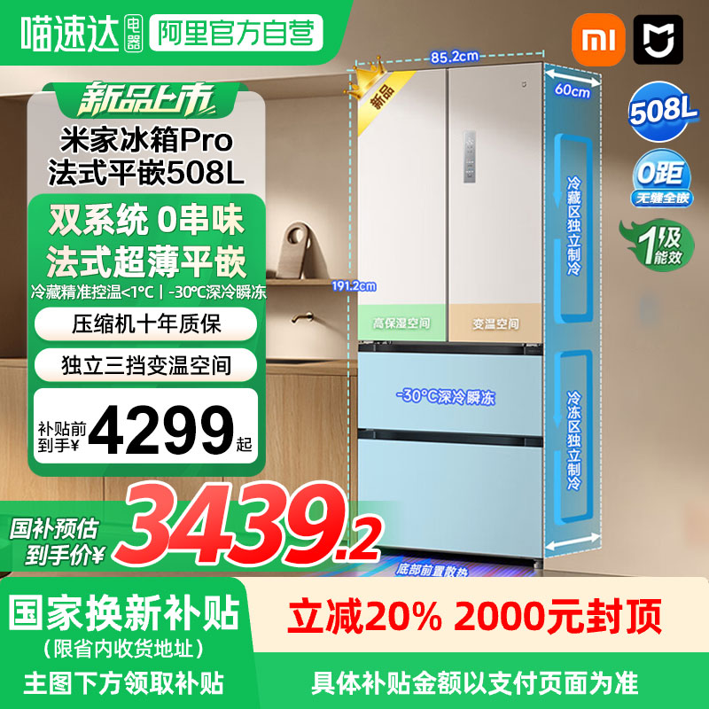 ƷС׼ұProʽ˫ϵͳ60cm508LŴһA3439.2Ԫ