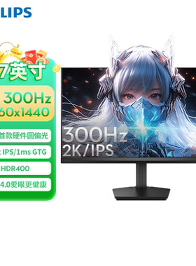 飞利浦27英寸2K300Hz显示器舒视蓝圆偏光双硬件护眼屏27M2N3500UK