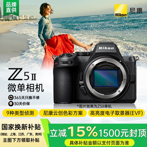 新一代全画幅入门微单