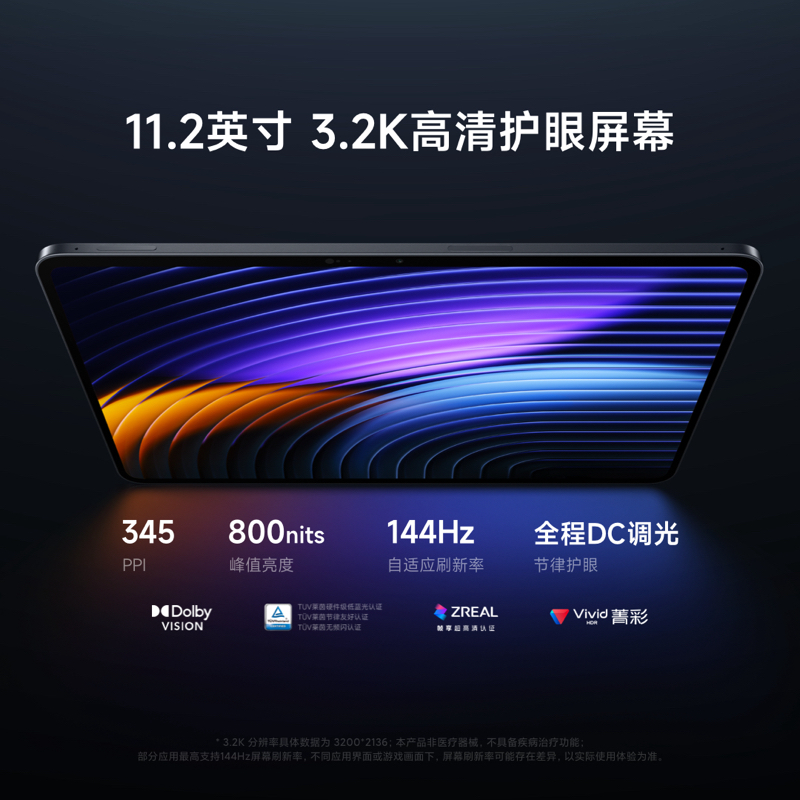 小米平板8系列 平板电脑 Xiaomi Pad8系列小米官方旗舰店官网小米平板7升级款