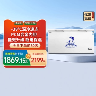国补20% 澳柯玛BC 38℃ 430HDNE商用卧式 大冷柜冰柜变温转换