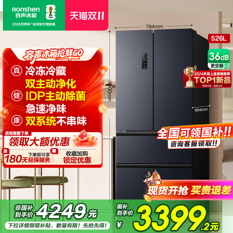 行业爆款|容声526双系统主动除菌