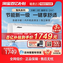 海尔智家出品小超人空调1.5匹一级变频冷暖家用省电卧室挂机35FCC