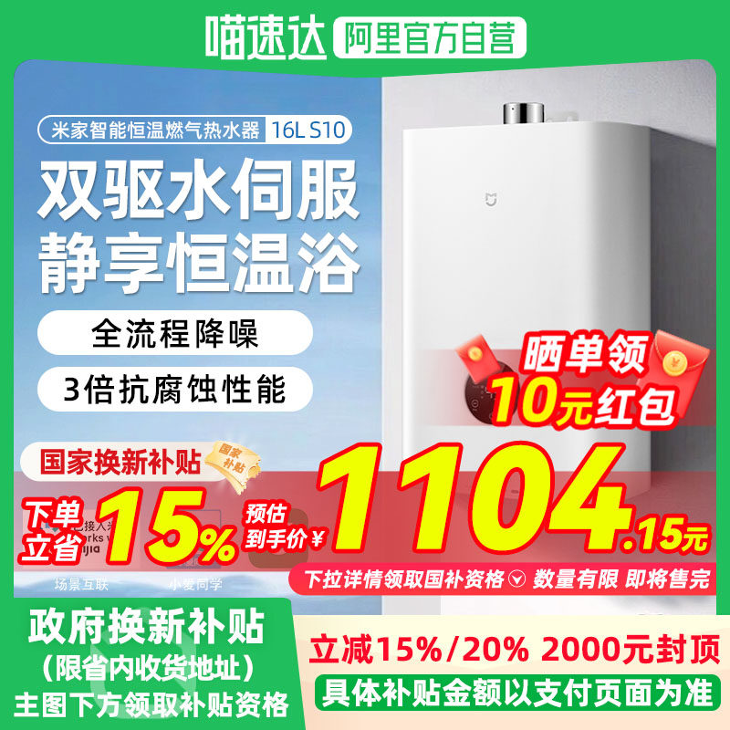 ����ɫ ��Ȼ�� С���׼�ȼ����ˮ��16L S10�������ܺ�����Ȼ����ˮ��ˮ�ŷ�����