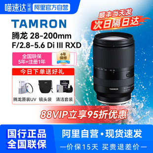 騰龍28 200全畫幅微單E卡口大光圈人像旅游變焦鏡頭 阿里自營