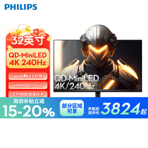 【政府补贴】飞利浦32英寸4K高清240HZ电竞高刷显示器32M2N6800MW