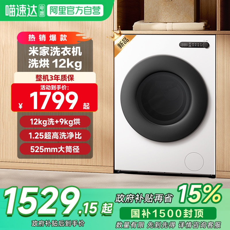 С���׼�ϴ�»�ϴ��12kg�¿��ȫǶһ����Ч����ϴ�潵�����11 XHQG120MJ110 1529.15Ԫ(������)