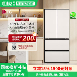 LG法式多门冰箱家用486L风冷无霜多维风幕智能变频F555GBBBLB 151
