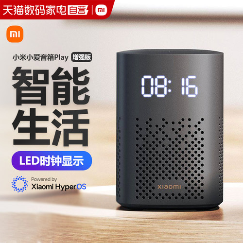 小米AI音箱第二代小爱同学