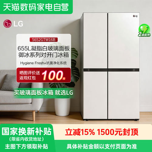 LG白色655升电冰箱玻璃面板