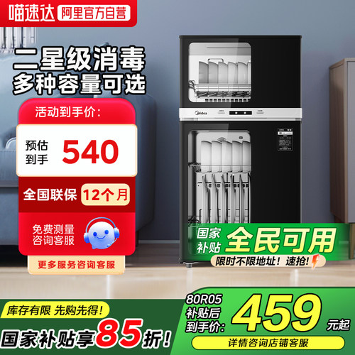 高温国标二星级消毒 125℃高温