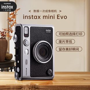 mini 富士拍立得instax EVO一次成像相机迷你生日礼物202 自营