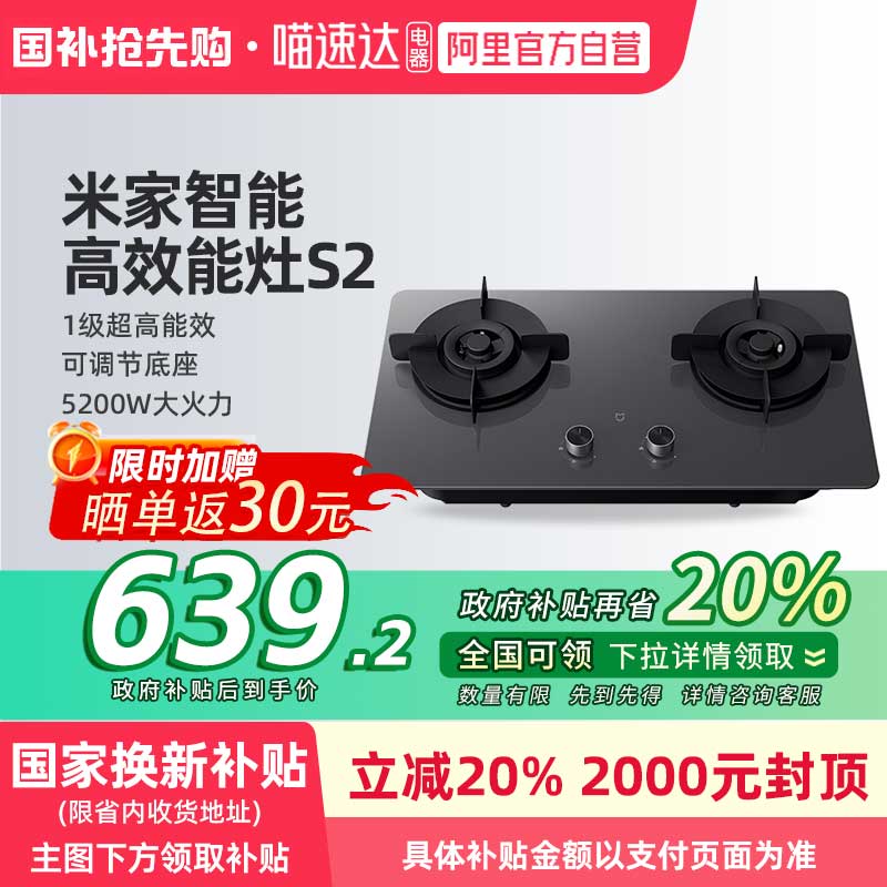 小米米家高效能燃气灶煤气灶S2灶台家用双灶猛火天然气煤气炉06