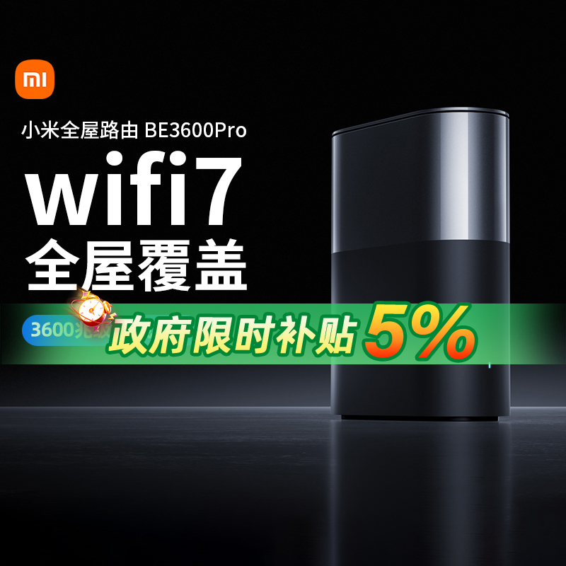 小米Xiaomi 全屋路由 BE3600 Pro 家庭高速无线网络全屋覆盖Wifi7 高效稳定3600兆双频4核支持IPTV多场景167