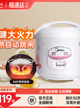 美的家用电饭煲老式机械3升多功能汤锅4升5升老款1-8人电饭煲MD07