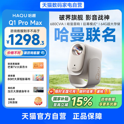 哈曼联名 巨幕模式 650CVIA亮度 MT9旗舰芯
