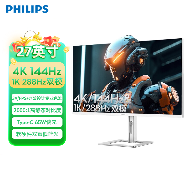 飞利浦27英寸4K144hz超清显示器双模设计游戏电竞专用27E2N5900RW