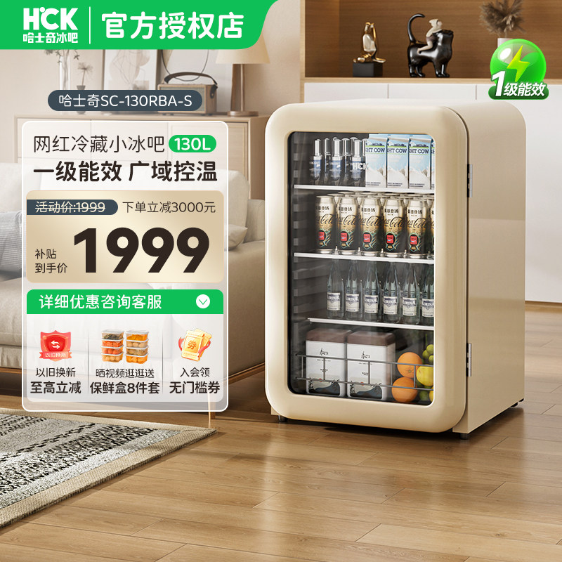 HCK哈士奇冰吧家用客厅冷藏柜小型透明茶叶冰箱玻璃门饮料柜94