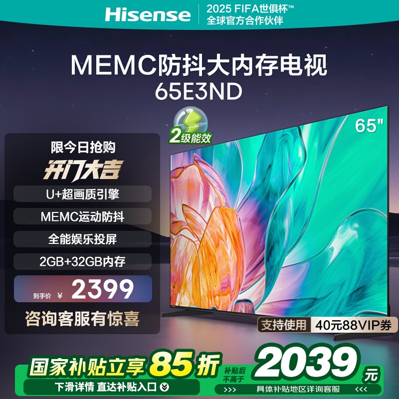 65Ӣ 65E3NDɫ ŵ65E3ND 65ӢMEMCӻҺ Ծɻ²2199Ԫ