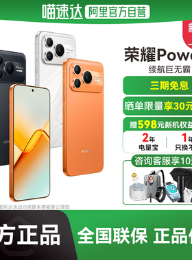 【新品上市|阿里官方自营】HONOR/荣耀Power2 新品手机10080mAh青海湖电池 电梯信号王 天玑8500 Elite-178