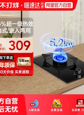 万家乐AY1猛火燃气灶家用厨房单灶煤气灶嵌入台式5.2kW天然液化07