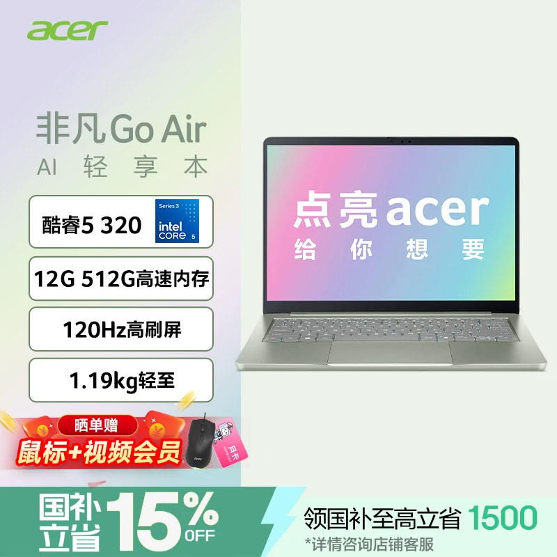 【新品】宏碁非凡go air 野猫湖14英寸酷睿标压超薄学生高性能轻薄本金属机身便携商务办公设计笔记本电脑368