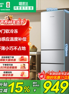 容声冰箱215L三开门小户型家用节能冰箱冷藏冷冻以旧换新补贴281