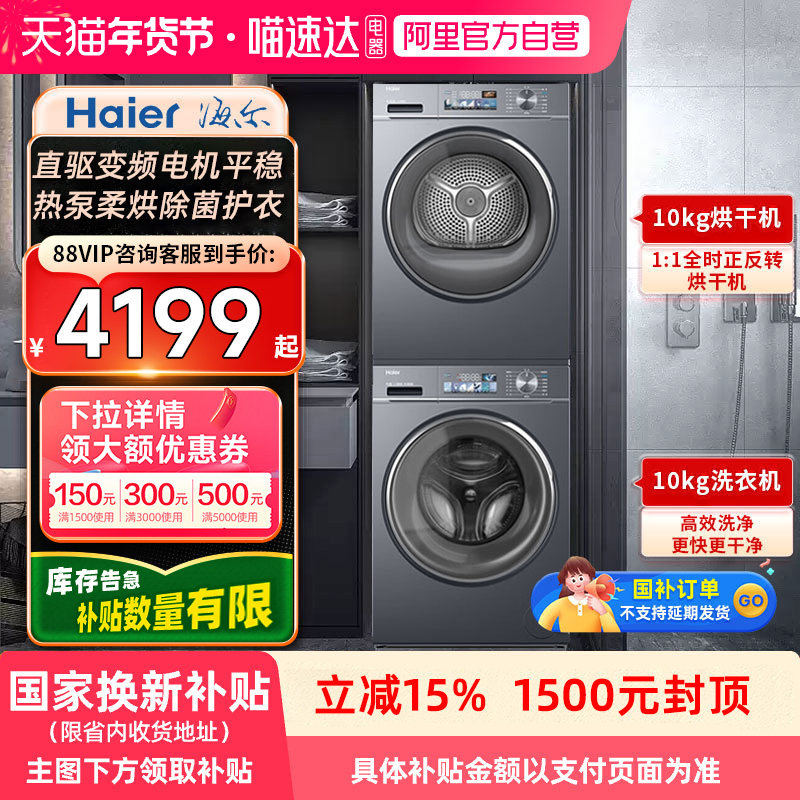 ���ڲ���������С�컨��ϵϴ����װ88plus 4624Ԫ(������)