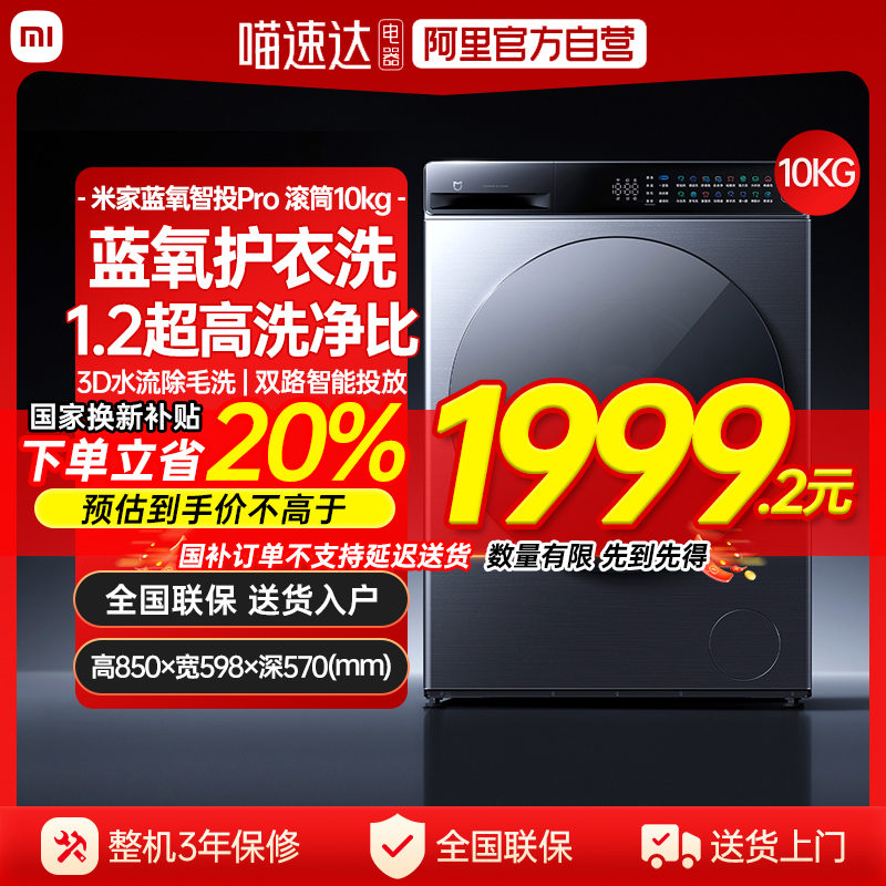 ϴ»Pro Ͷ Ͳ10kg ٷӪС׼ϴ»Pro10kgͶϴͲJ2499Ԫ