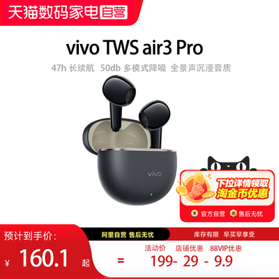 vivo TWS Air3 Pro真无线蓝牙降噪耳机半入耳式长续航