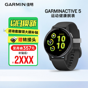 支持国补 男女士腕表 佳明Garmin 5智能腕表睡眠监测音乐支付跑步健身游泳瑜伽运动手表时尚 201 Active