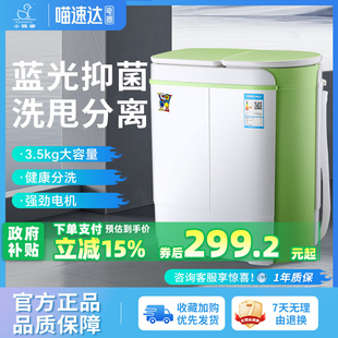 小鸭牌洗衣机双桶分缸脱一体婴儿童宝宝半全自动迷你小型家用宿舍