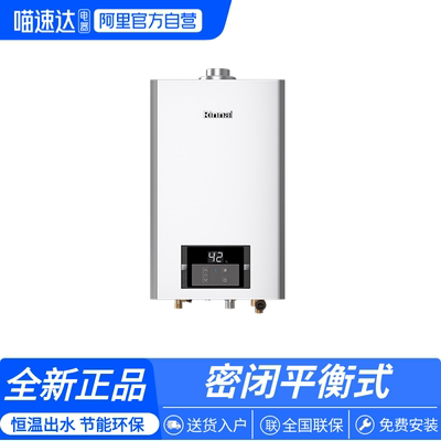 林内橱柜开放式厨房专用热水器