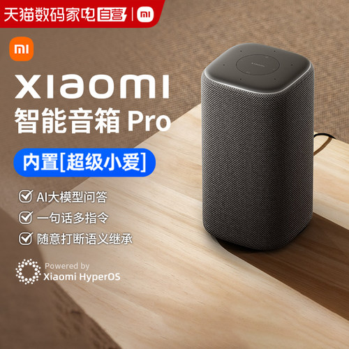 小米超级小爱同学多轮连续对话AI大模型